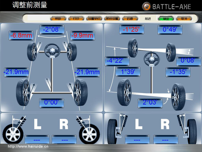 大车四轮定位车轮定位操作步骤